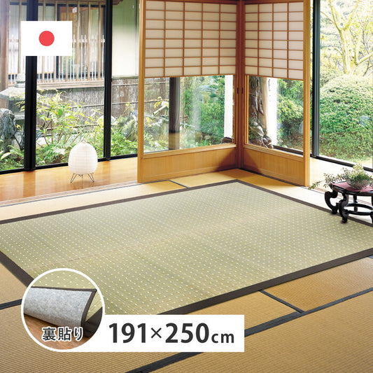 国産い草ラグ 裏貼り 吉兆 約191×250cm ナチュラル hig-28001486xの画像
