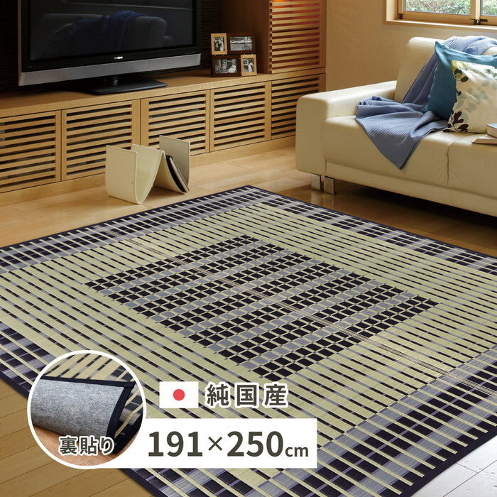 国産い草ラグ 裏貼り 築彩 約191×250cm ブルー hig-28942251xの画像