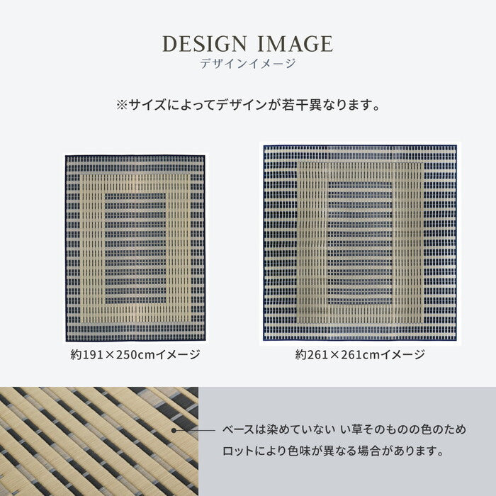 国産い草ラグ 裏貼り 築彩 約191×250cm ブルー hig-28942251xの画像
