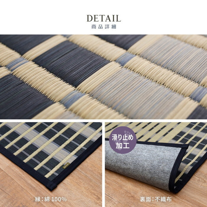 国産い草ラグ 裏貼り 築彩 約191×250cm ブルー hig-28942251xの画像