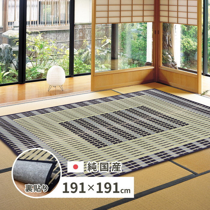 国産い草ラグ 裏貼り 築彩 約191×191cm ブルー hig-28942254xの画像