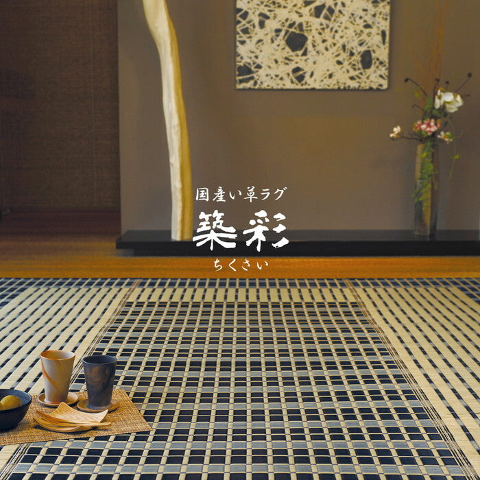 国産い草ラグ 裏貼り 築彩 約191×191cm ブルー hig-28942254xの画像