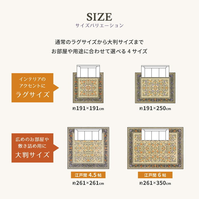 国産 い草ラグ イデア 約261×352cm 江戸間6帖 6畳 い草カーペット 上敷き 花ござ 花柄 hig-29003413x