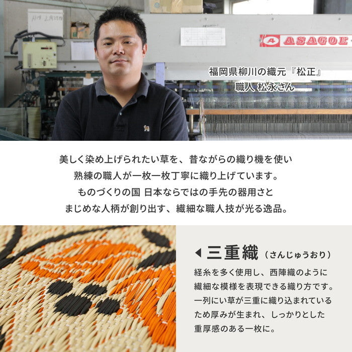 国産 い草ラグ イデア 約261×352cm 江戸間6帖 6畳 裏貼り 滑り止め加工 い草カーペット 上敷き 花ござ 花柄 hig-29003463xの画像