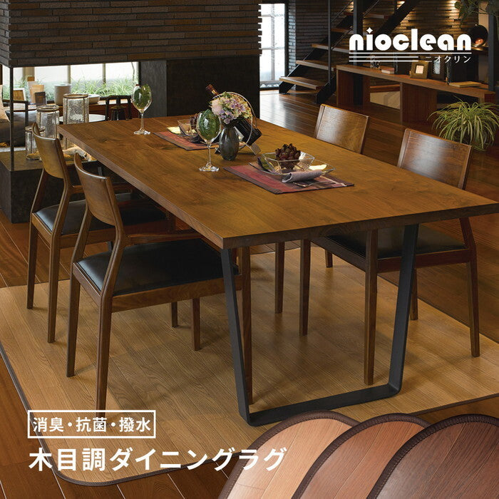 消臭加工付き 木目調ダイニングラグ 約180×240cm ブラウン ダークブラウン ライトベージュ hig-350114401xの画像