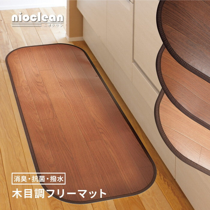 消臭加工付き 木目調フリーマット 約45×150cm ブラウン ダークブラウン ライトベージュ hig-350114602xの画像