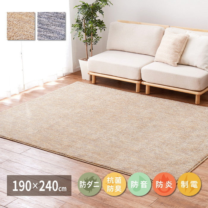 国産高機能ラグ ビビ 約190×240cm 防ダニ 抗菌 防臭 防音 防炎 制電 日本製 ナイロンラグ 無地 hig-350116702xの画像