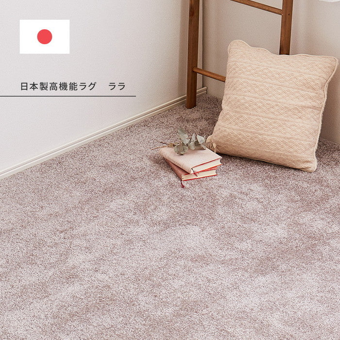 国産高機能ラグ ララ 約130×190cm 防ダニ 抗菌 防臭 防音 防炎 制電 日本製 ナイロンラグ 無地 hig-350116800xの画像