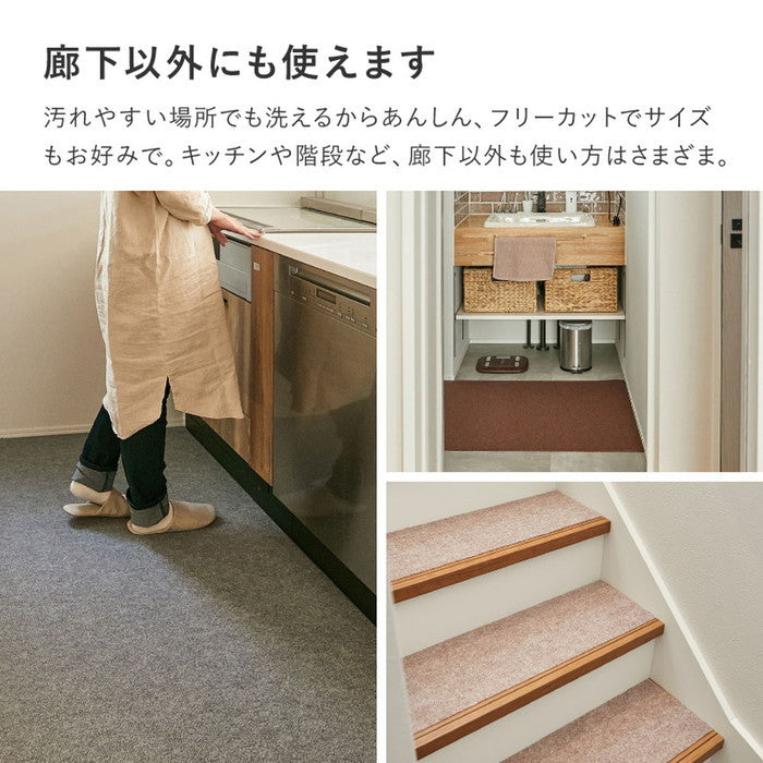 吸着 廊下敷きマット 約90×800cm フリーカット カットできる 廊下カーペット 廊下用マット 薄手 洗える 幅90cm ロングマット 床暖房対応 hig-350118903xの画像