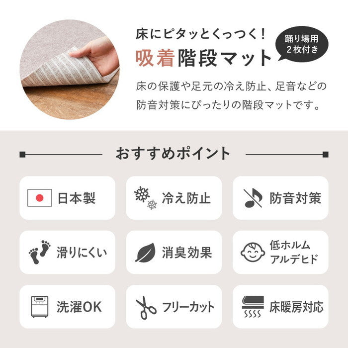 吸着 階段マット 踊り場付き 17枚組 階段用 約90×21cm 15枚・踊り場用 約90×90cm 2枚 フリーカット カットできる 階段用マット 薄手 洗濯機で洗える 無地 hig-350118904xの画像