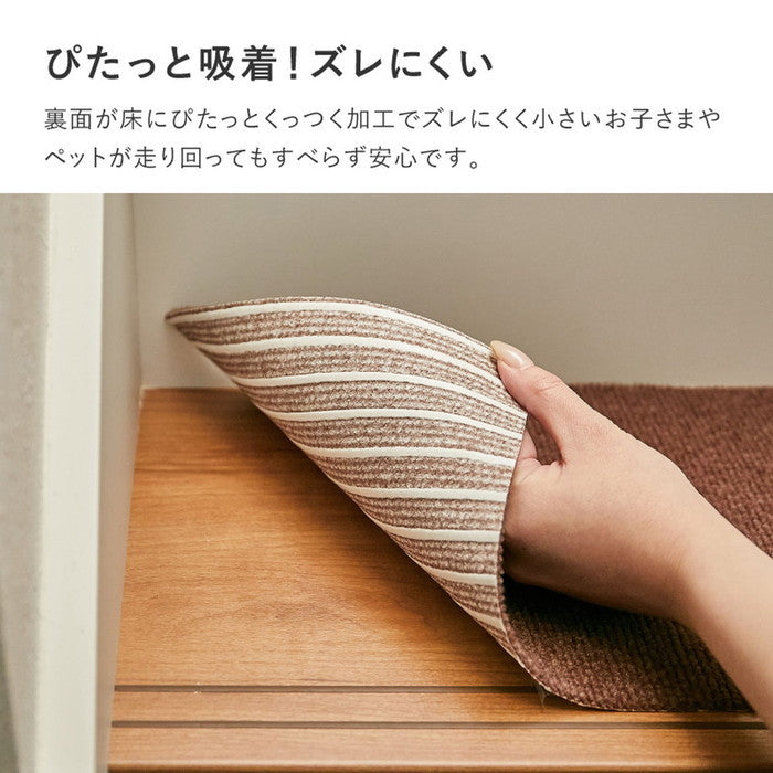 吸着 階段マット 踊り場付き 17枚組 階段用 約90×21cm 15枚・踊り場用 約90×90cm 2枚 フリーカット カットできる 階段用マット 薄手 洗濯機で洗える 無地 hig-350118904xの画像