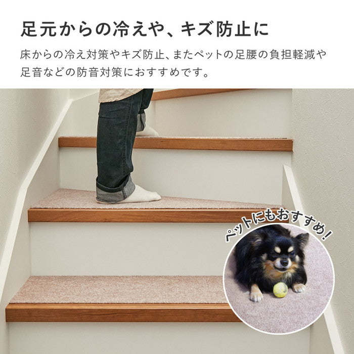 吸着 階段マット 約90×21cm 15枚組 フリーカット カットできる 階段用マット 薄手 洗濯機で洗える 無地 hig-350118905xの画像