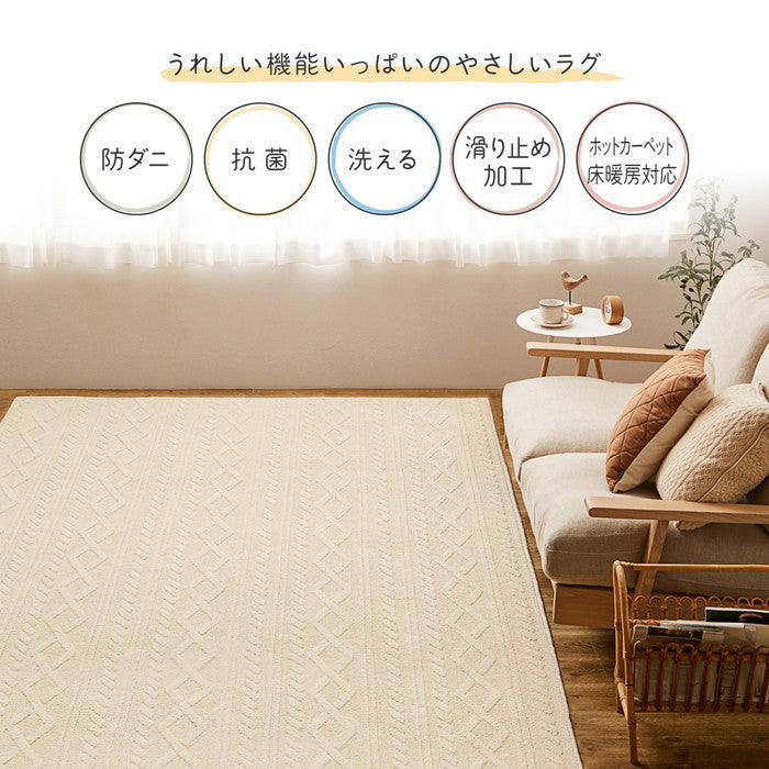綿100％ 洗えるラグ ナチュール 約185×240cm 防ダニ 抗菌 洗濯できる 滑り止め ニット柄 タフトラグ 日本製 hig-350119002xの画像