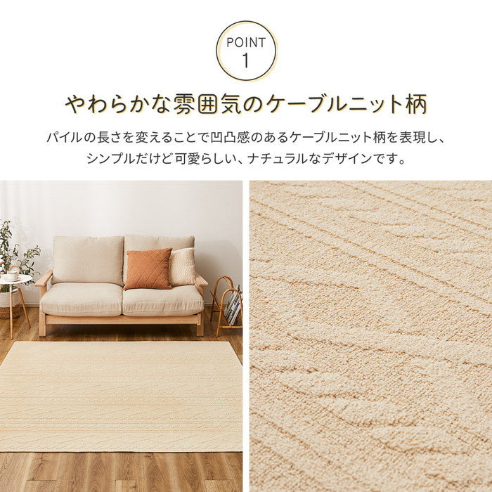 綿100％ 洗えるラグ ナチュール 約185×240cm 防ダニ 抗菌 洗濯できる 滑り止め ニット柄 タフトラグ 日本製 hig-350119002xの画像