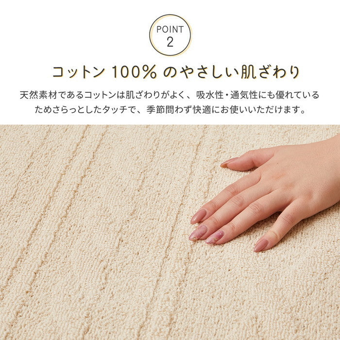 綿100％ 洗えるラグ ナチュール 約185×240cm 防ダニ 抗菌 洗濯できる 滑り止め ニット柄 タフトラグ 日本製 hig-350119002xの画像