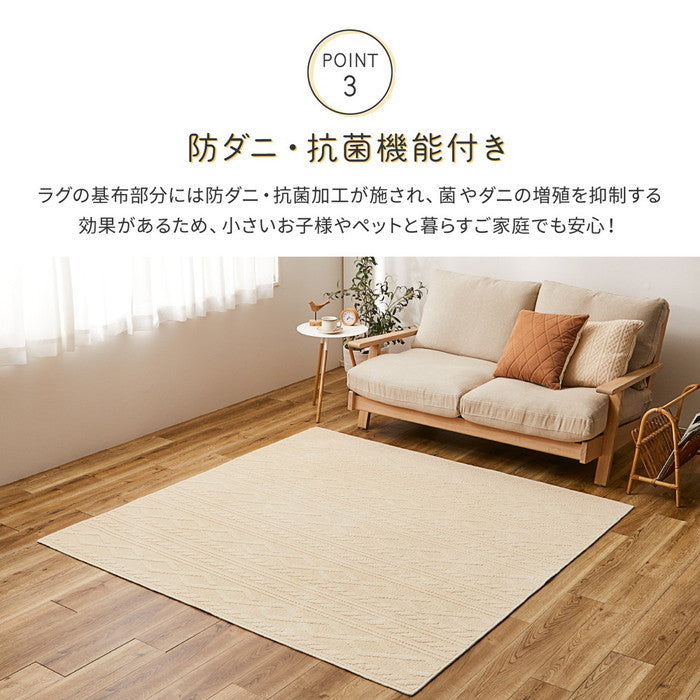 綿100％ 洗えるラグ ナチュール 約185×240cm 防ダニ 抗菌 洗濯できる 滑り止め ニット柄 タフトラグ 日本製 hig-350119002xの画像