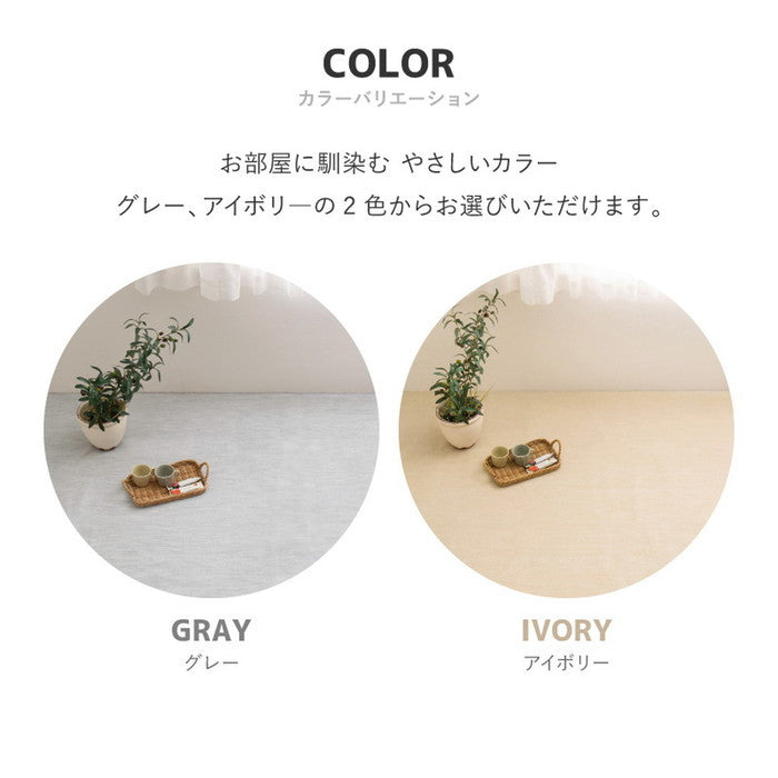 お医者さんがすすめる AskDoctors アスクドクターズ 抗菌プラチナ加工カーペット 江戸間 4.5帖 4.5畳 抗菌 防臭 防カビ 抗ウイルス 消臭 タフトカーペット 敷き詰めカーペット 無地 ラグマット オールシーズン 年中 hig-350120345xの画像