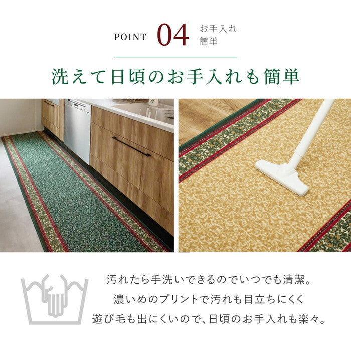 廊下敷きプリントマット ナタリア 約80×340cm ベージュ グリーン hig-350126303xの画像