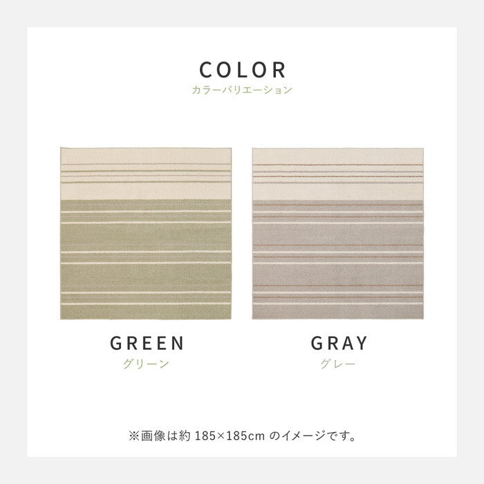 綿混タフトラグ モーリム 約185×240cm グリーン グレー hig-350126902xの画像