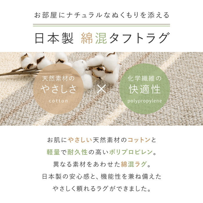 綿混タフトラグ モーリム 約185×240cm グリーン グレー hig-350126902xの画像