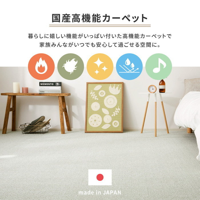 敷き詰めカーペット PS-700 江戸間4.5帖 4.5畳 防炎 防音 防ダニ 抗菌 防汚 はっ水 日本製 hig-600002645xの画像
