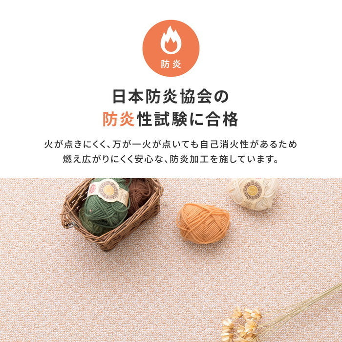 敷き詰めカーペット PS-700 江戸間4.5帖 4.5畳 防炎 防音 防ダニ 抗菌 防汚 はっ水 日本製 hig-600002645xの画像