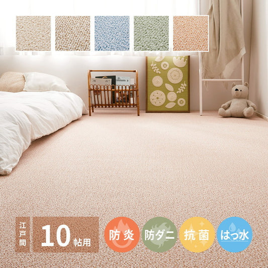 敷き詰めカーペット PS-700 江戸間10帖 10畳 防炎 防音 防ダニ 抗菌 防汚 はっ水 日本製 hig-600002690xの画像