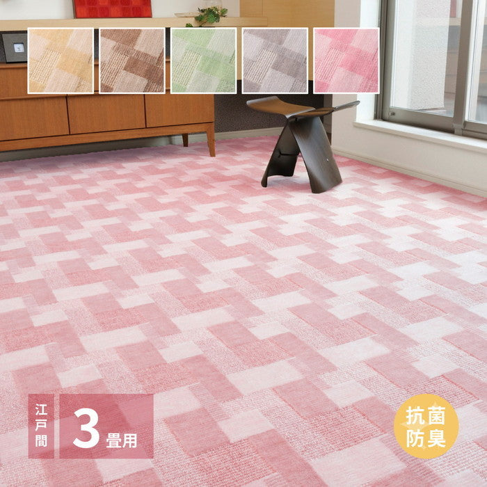 敷き詰めカーペット バール 江戸間3帖 3畳 抗菌 防臭 日本製 hig-600003130xの画像