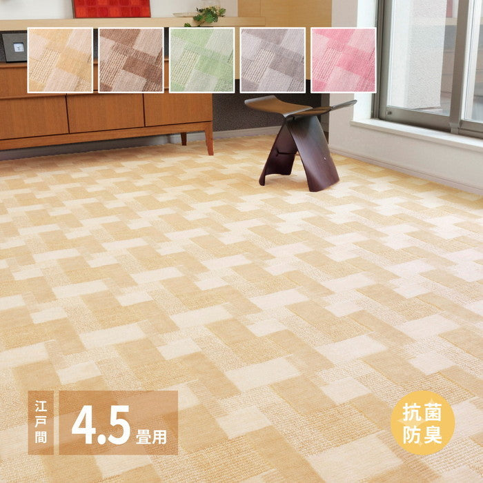 敷き詰めカーペット バール 江戸間4.5帖 4.5畳 抗菌 防臭 日本製 hig-600003145xの画像