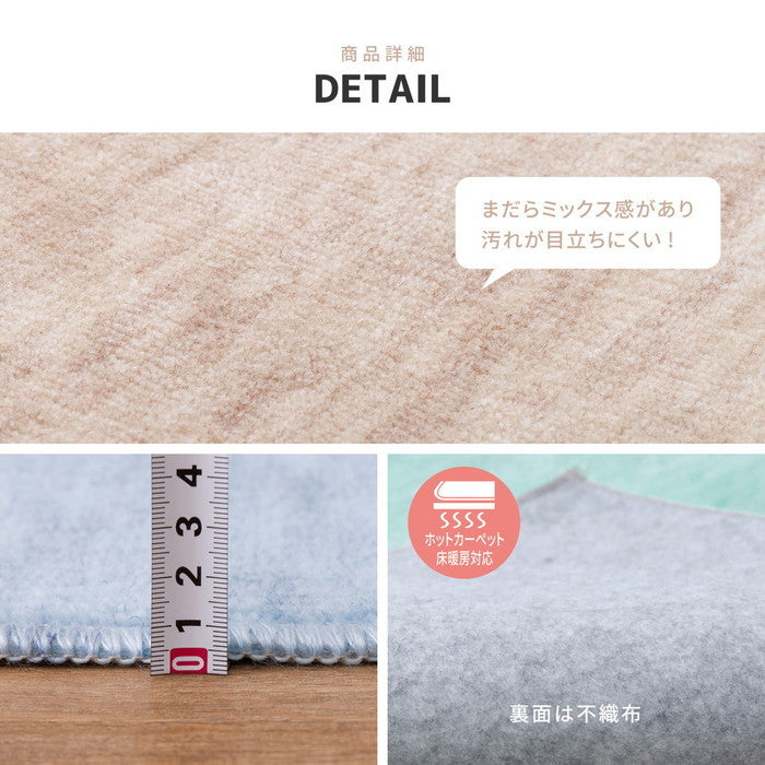敷き詰めカーペット ファーレ 江戸間3帖 3畳 抗菌 防臭 ペット キッズ パステルカラー 日本製 hig-600004130xの画像