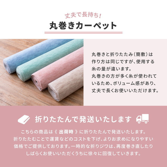 敷き詰めカーペット ファーレ 江戸間4.5帖 4.5畳 抗菌 防臭 ペット キッズ パステルカラー 日本製 hig-600004145xの画像