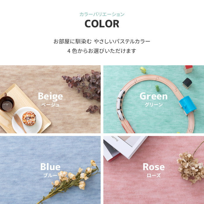 敷き詰めカーペット ファーレ 江戸間4.5帖 4.5畳 抗菌 防臭 ペット キッズ パステルカラー 日本製 hig-600004145xの画像