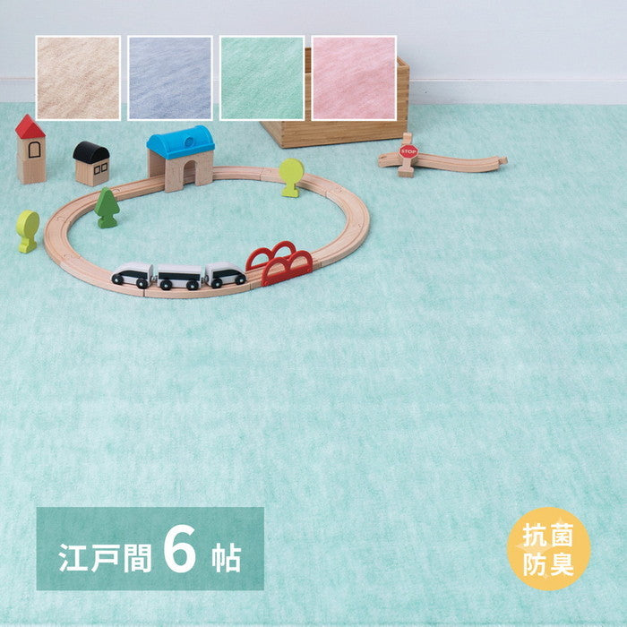 敷き詰めカーペット ファーレ 江戸間6帖 6畳 抗菌 防臭 ペット キッズ パステルカラー 日本製 hig-600004160xの画像