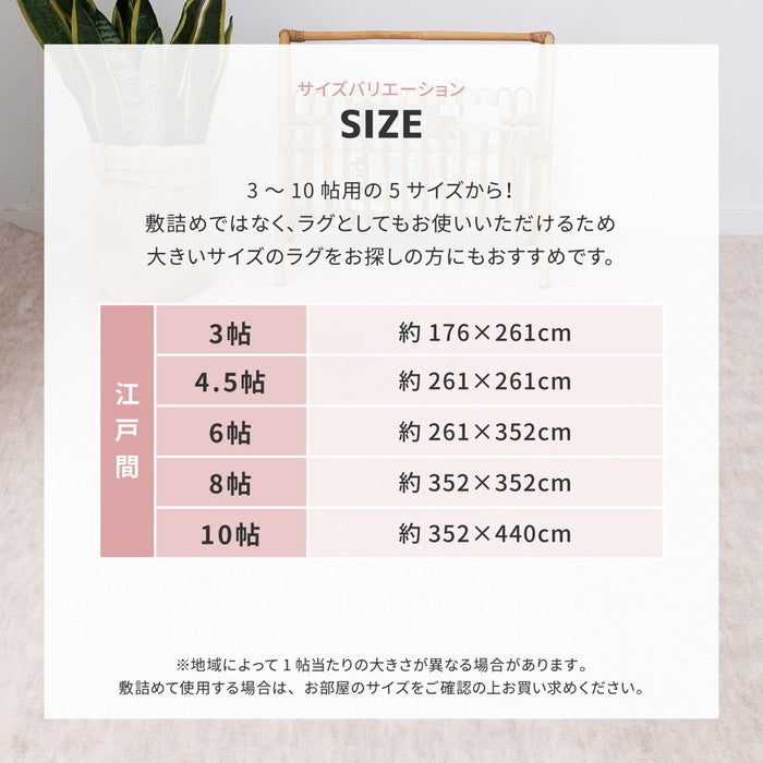 敷き詰めカーペット ファーレ 江戸間8帖 8畳 抗菌 防臭 ペット キッズ パステルカラー 日本製 hig-600004180x