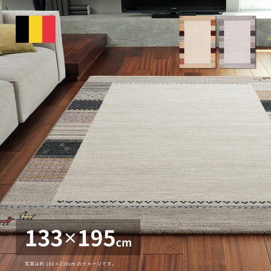 ベルギー製 ウィルトンラグ INFINITY アルガス 約133×195cm ナチュラル hig-600007410xの画像