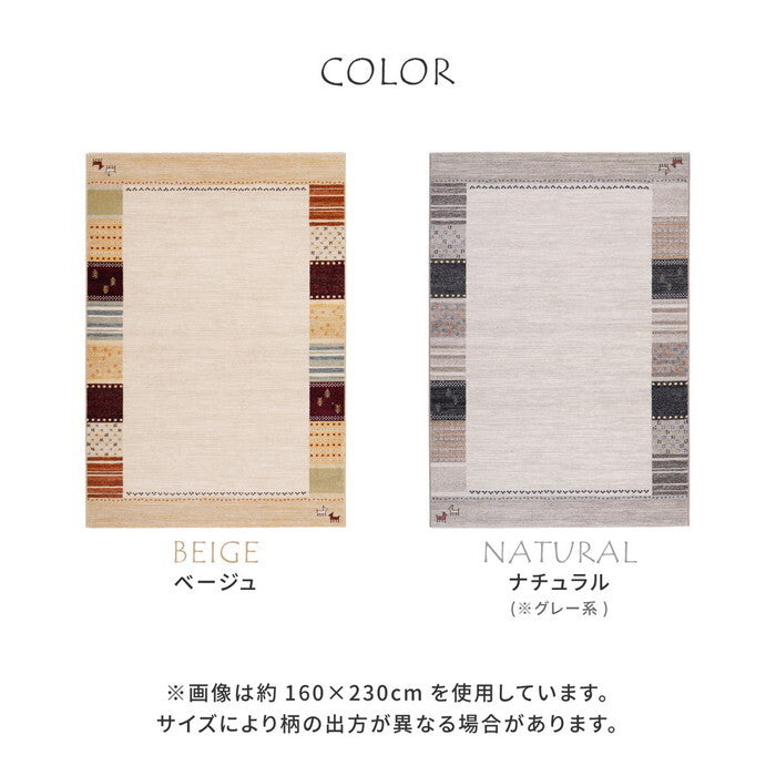 ベルギー製 ウィルトンラグ INFINITY アルガス 約133×195cm ナチュラル hig-600007410xの画像