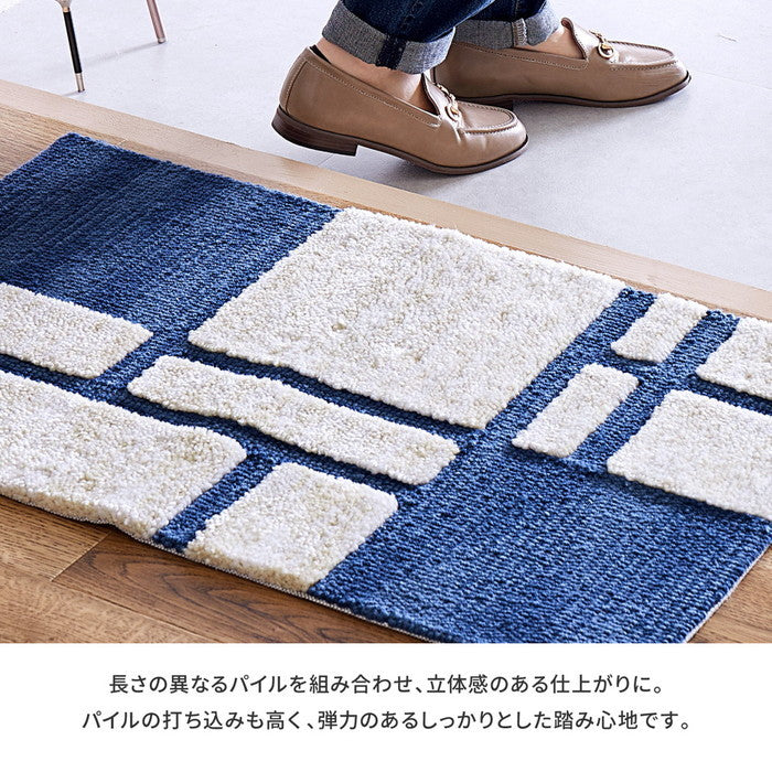 玄関マット ソニア 約50×80cm 滑り止め ブルー シンプル モダン 室内 屋内 エントランスマット hig-600008400xの画像
