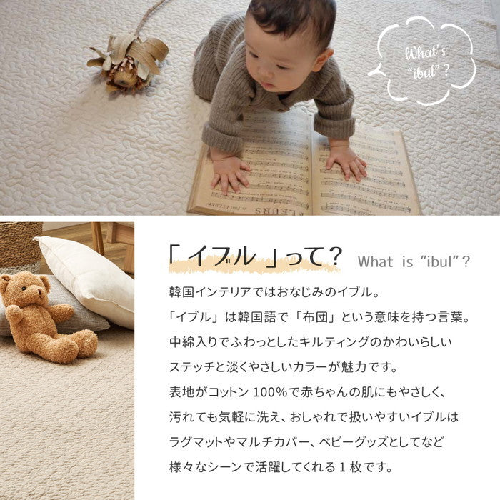 綿100％ イブル ラグ デコール 約190cm 円形 洗える 滑り止め付き コットン100％ キルト キルティング マット マルチカバー 韓国 インテリア hig-600009606xの画像