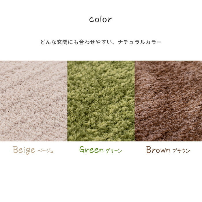 玄関マット リオ 約45×75cm ベージュ ブラウン グリーン hig-600011800xの画像