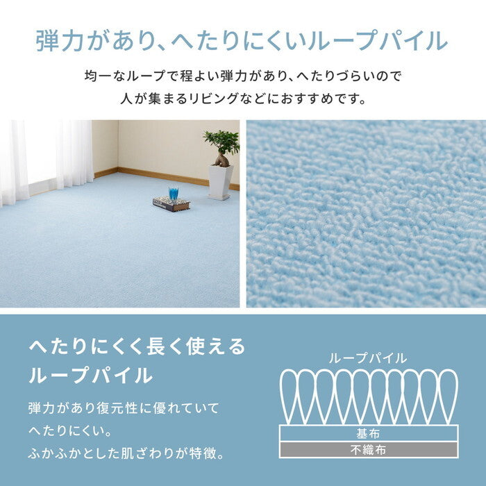 平織カーペット ミーテ 江戸間3帖 ブルー アイボリー hig-600016230xの画像