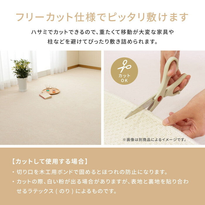 平織カーペット ミーテ 江戸間3帖 ブルー アイボリー hig-600016230xの画像