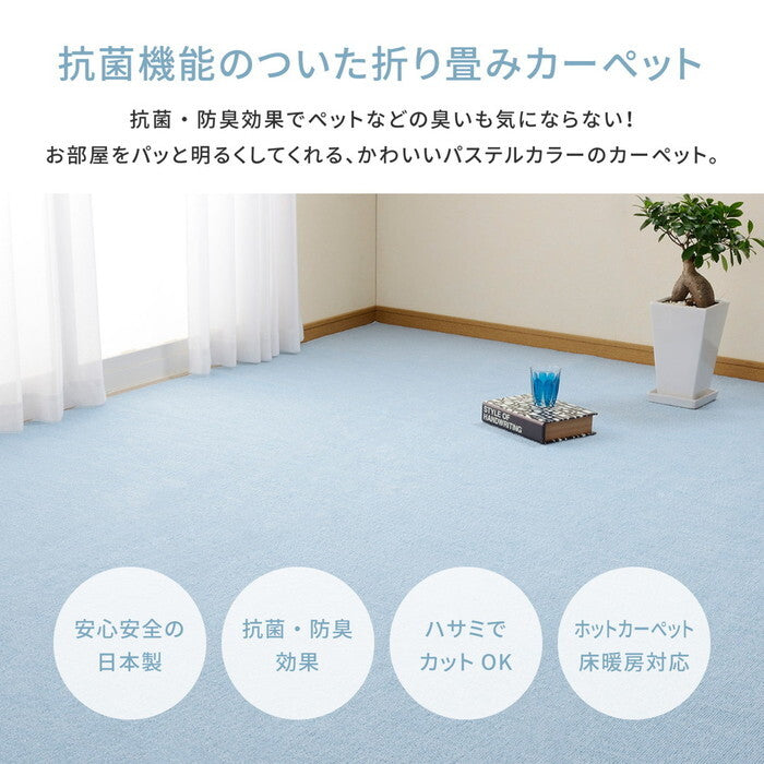 平織カーペット ミーテ 江戸間4.5帖 ブルー アイボリー hig-600016245xの画像