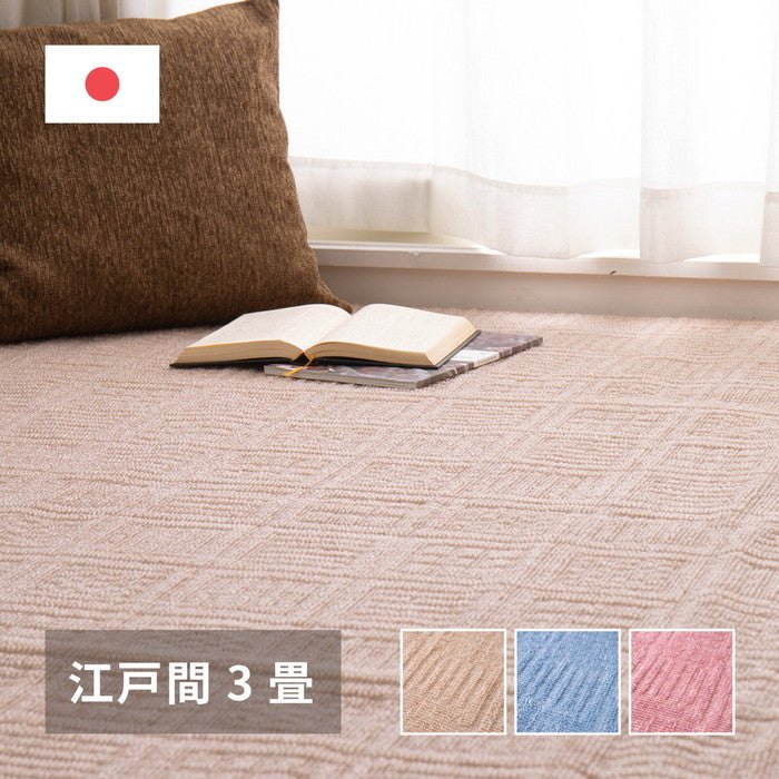 敷き詰めカーペット アンバー 江戸間3帖 3畳 軽量 平織 シンプル 裏なし hig-600016930xの画像