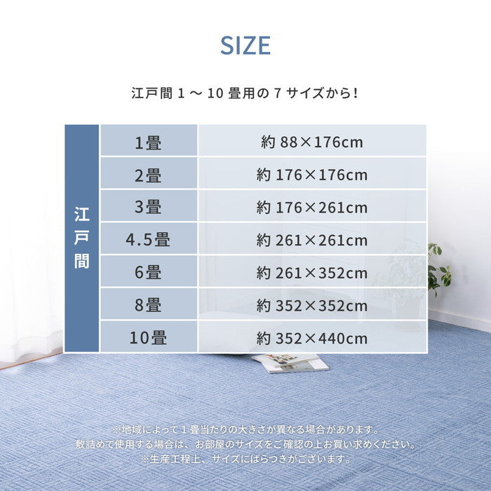 敷き詰めカーペット アンバー 江戸間10帖 10畳 軽量 平織 シンプル 裏なし hig-600016990xの画像