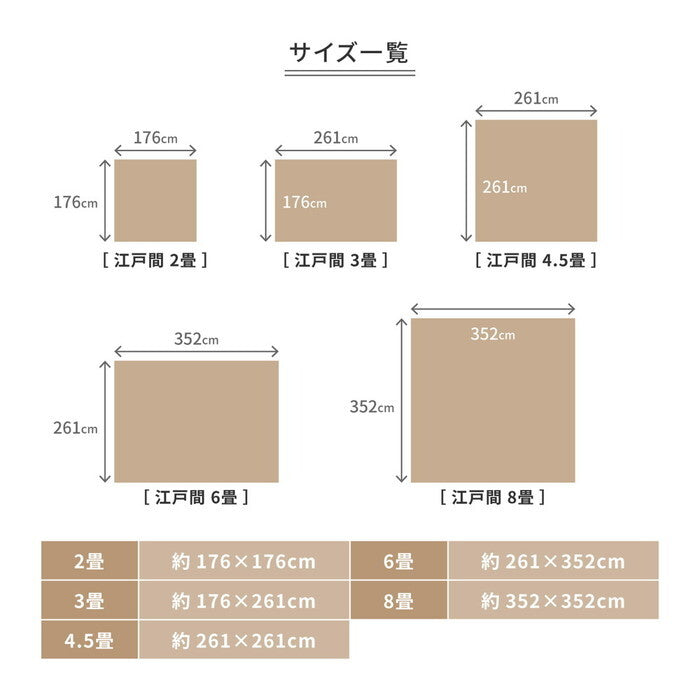 平織カーペット メテオ 江戸間4.5帖 ベージュ グレー hig-600021045xの画像