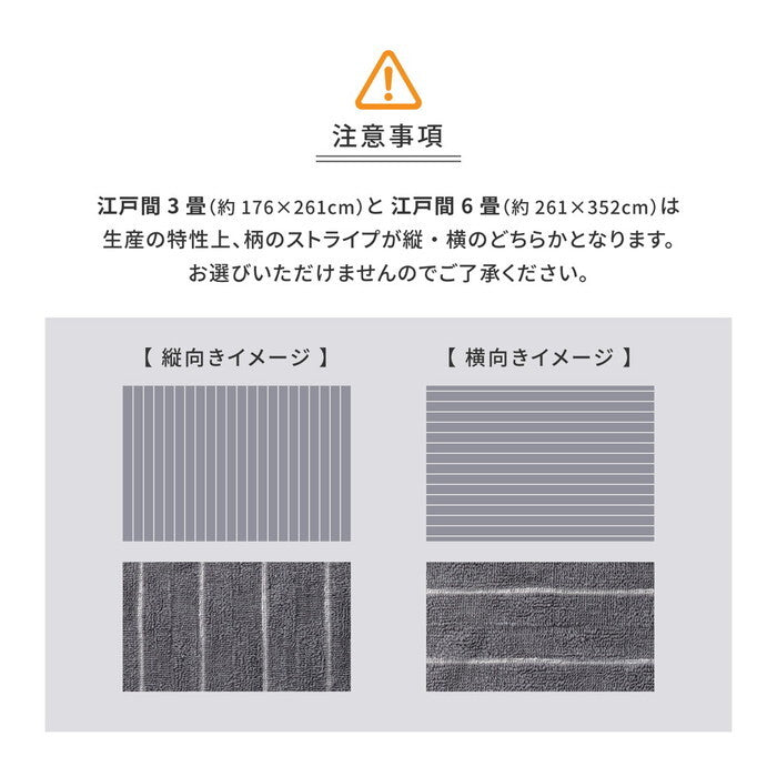 平織カーペット メテオ 江戸間4.5帖 ベージュ グレー hig-600021045xの画像