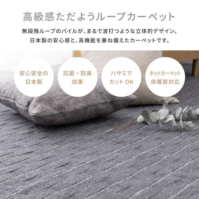 平織カーペット メテオ 江戸間4.5帖 ベージュ グレー hig-600021045xの画像
