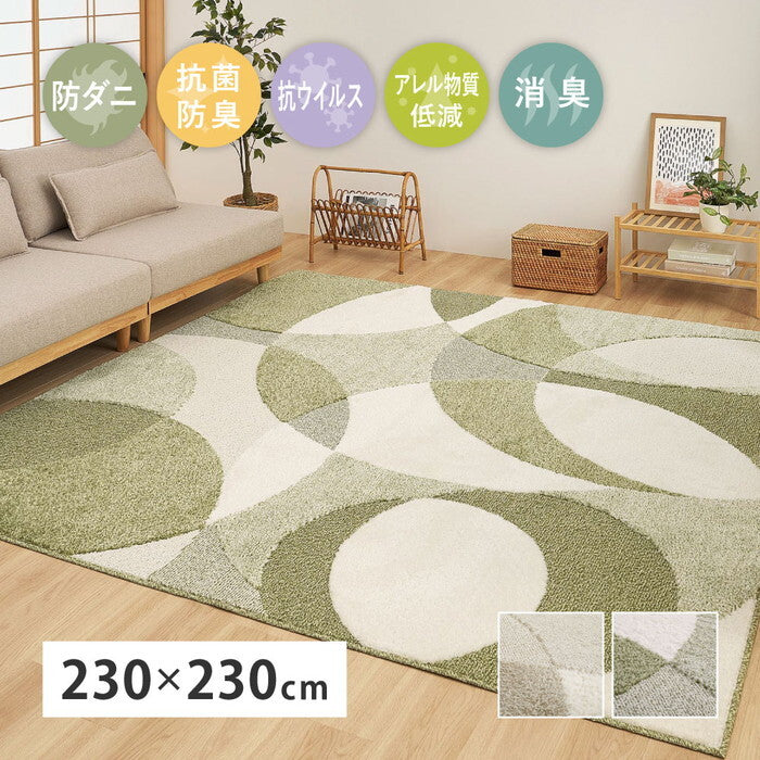 国産高機能ラグ ジャスト 約230×230cm ベージュ グリーン hig-600021704xの画像