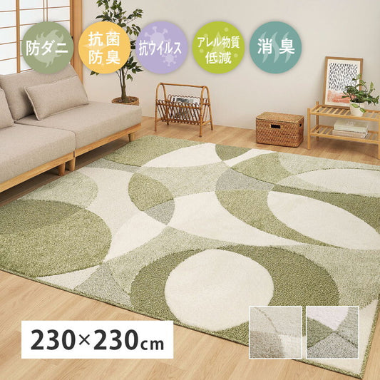 国産高機能ラグ ジャスト 約230×230cm ベージュ グリーン hig-600021704xの画像