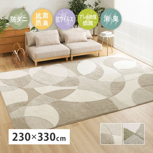 国産高機能ラグ ジャスト 約230×330cm ベージュ グリーン hig-600021705xの画像